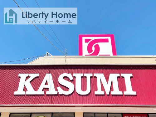 KASUMI(カスミ) 梅園店の画像