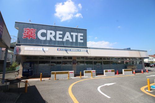 クリエイトS・D横須賀池上店の画像