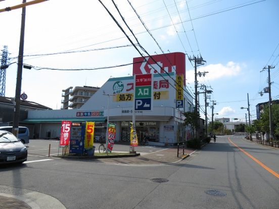 スギ薬局 姫島店の画像