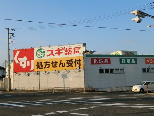 スギ薬局　岸和田山直店の画像
