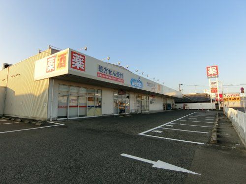 ウェルシア　岸和田三田店の画像