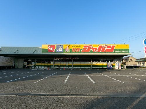 ジャパン　和泉店の画像