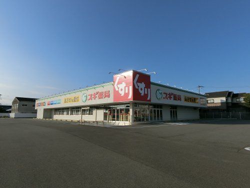 スギ薬局　和泉小田店の画像