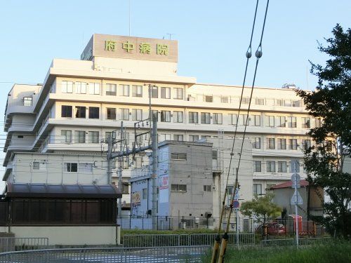 府中病院の画像