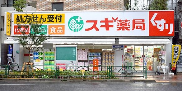 スギ薬局 中野南台店の画像