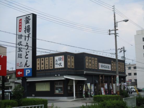 讃岐製麺東淀川大桐店の画像