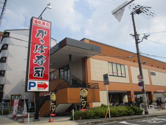 かっぱ寿司 東淀川店の画像