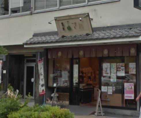 株式会社あさだ 上新庄店の画像