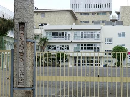 町田第一小学校の画像