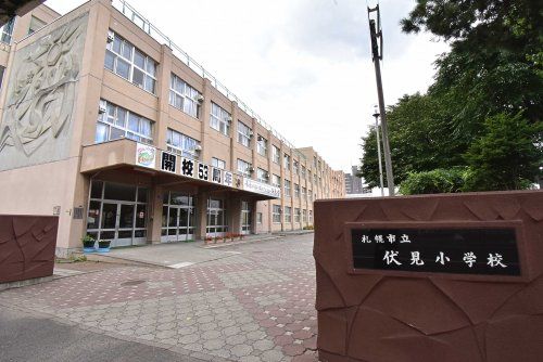 札幌市立伏見小学校の画像