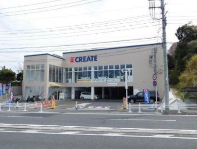 クリエイトSD(エス・ディー) 栄本郷台店の画像