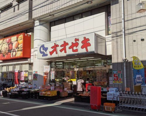 オオゼキ矢部店の画像