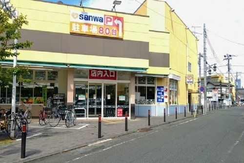 三和相南橋本店の画像