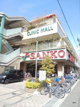 スーパーSANKO(サンコー) 加美店の画像