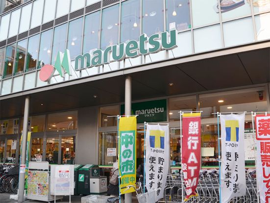 maruetsu(マルエツ) 金町店の画像