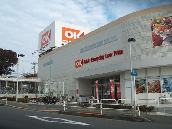 オーケー多摩大塚店の画像