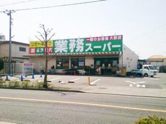 業務スーパーリカーキング四谷店の画像