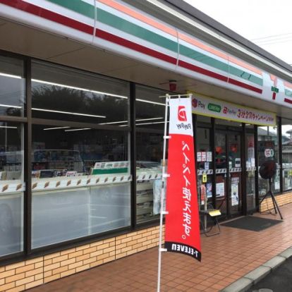 セブンイレブン　相模原千代田三丁目店の画像