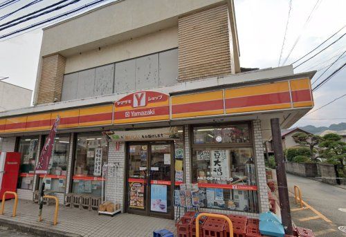 ヤマザキＹショップ　水郷田名にしかわ店の画像