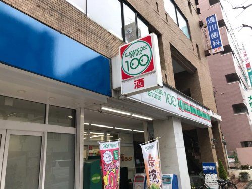 ローソンストア１００　相模原五丁目店の画像