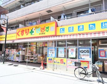 どらっぐぱぱす 中村橋店の画像