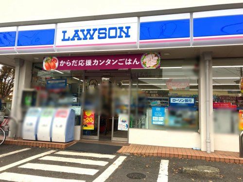 ローソン　相模台店の画像