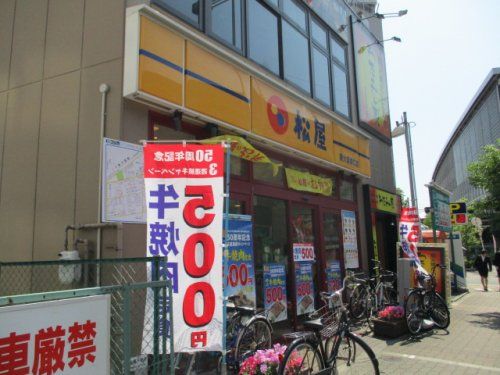 松屋 新大阪東口店の画像