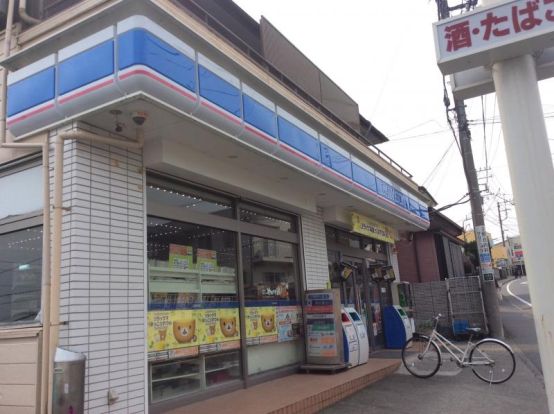 ローソン　立野台店の画像