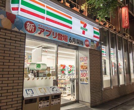 セブンイレブン 赤坂２丁目店の画像