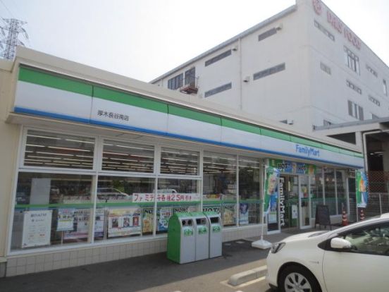 ファミリーマート　厚木長谷店の画像