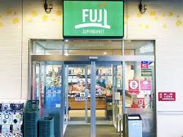 SUPER MARKET FUJI(スーパーマーケットフジ) 南多摩駅前店の画像