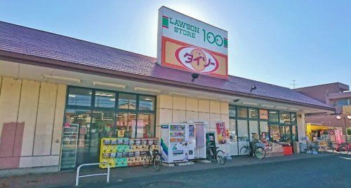 ローソンストア100 LS花小金井店の画像