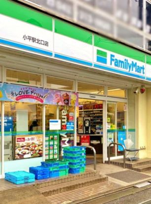 ファミリーマート 小平駅北口店の画像