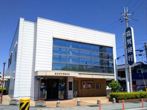 滋賀銀行稲枝支店の画像