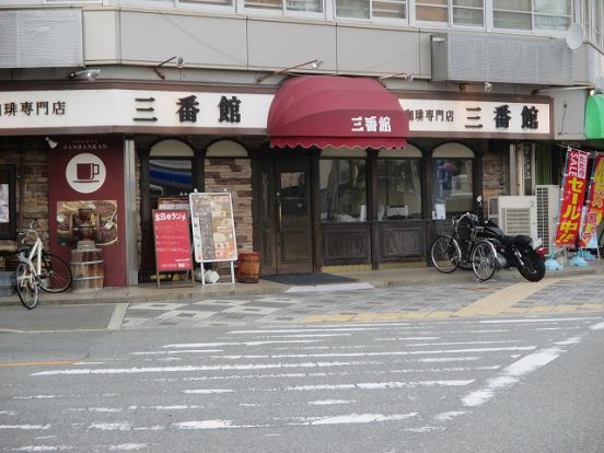 三番館 新大阪店の画像