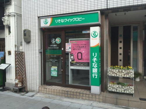 りそな銀行相川駅前出張所 無人ATMの画像