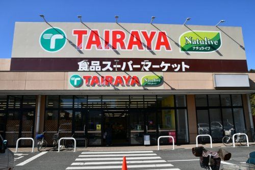 TAIRAYA小平店の画像