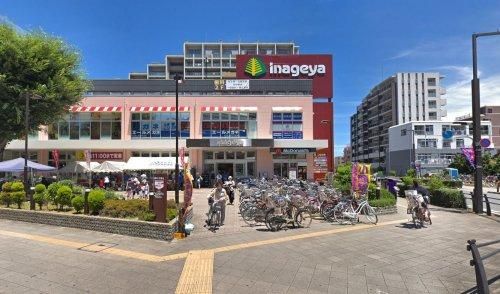 いなげや 花小金井駅前店の画像