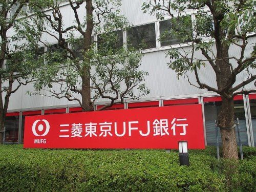 三菱UFJ銀行新大阪支店の画像