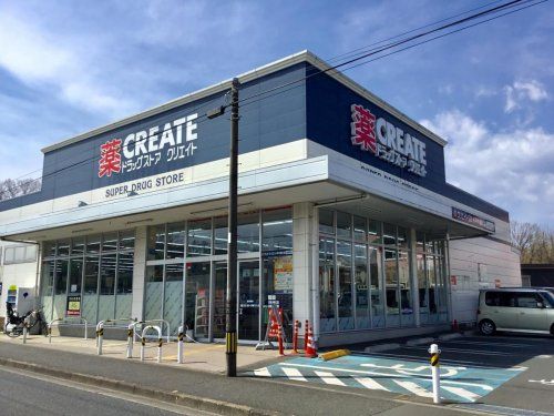 クリエイトSD小平中島町店の画像