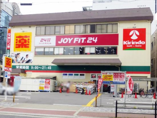 キリン堂 新大阪宮原店の画像