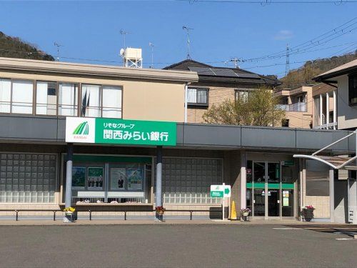 関西みらい銀行 皇子山支店の画像