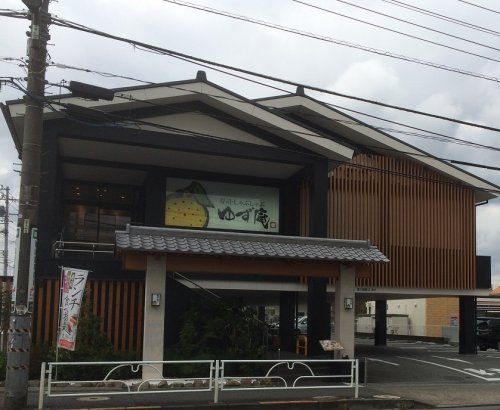 寿司・しゃぶしゃぶ食べ放題 ゆず庵 花小金井店の画像