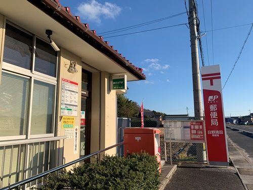 日野清田郵便局の画像