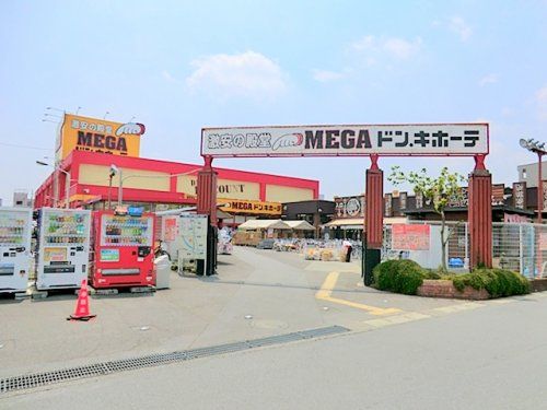 MEGAドン・キホーテ 厚木店の画像