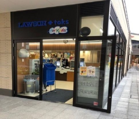 LAWSON＋toks南町田グランベリーパークキッズ店の画像