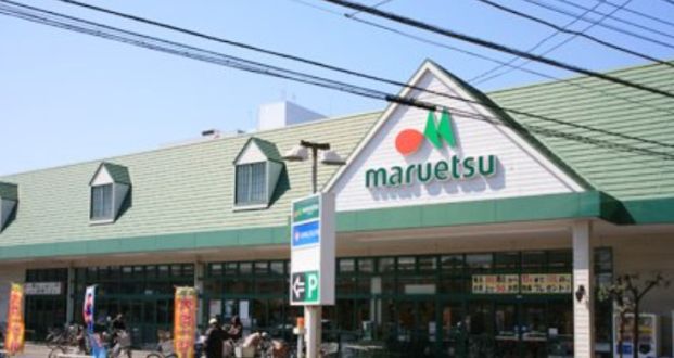 maruetsu(マルエツ) 第三京浜川崎インター坂戸店の画像