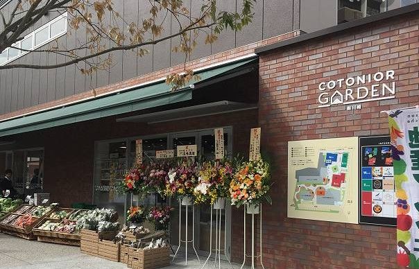 地産マルシェ新川崎店の画像
