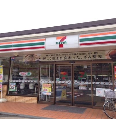 セブンイレブン　八王子大和田７丁目店の画像