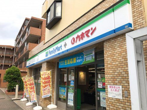 ファミリーマート　ＪＲ片倉駅前店の画像